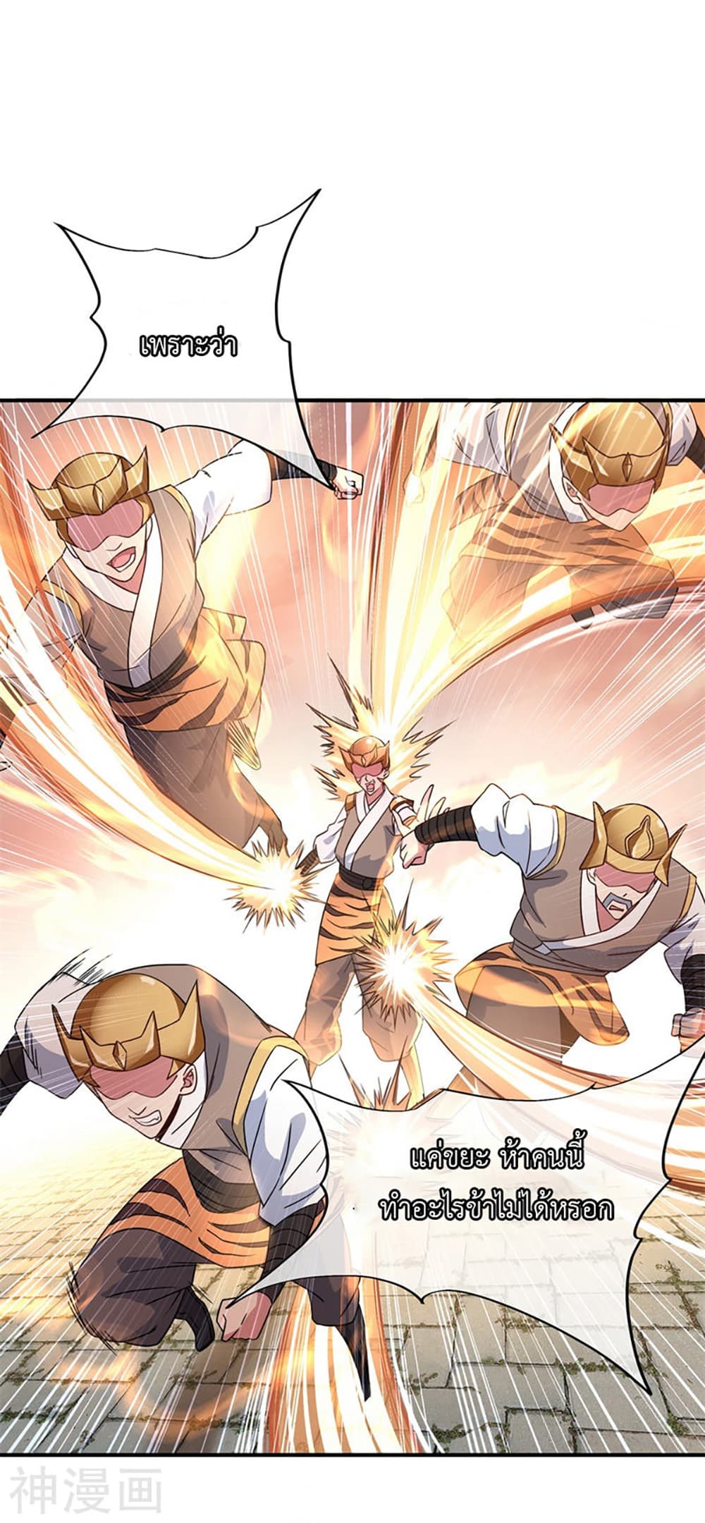 Peerless Battle Spirit page 8