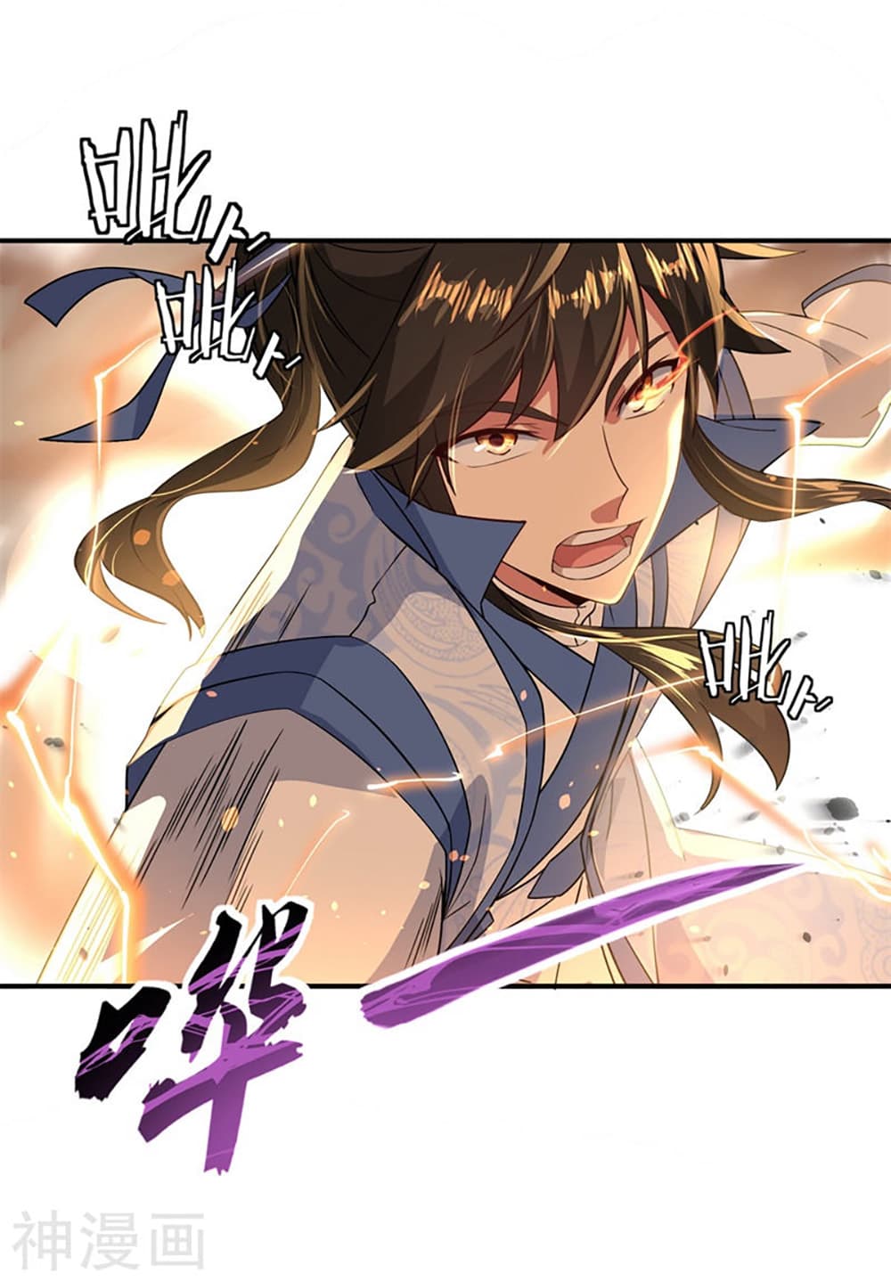 Peerless Battle Spirit page 9