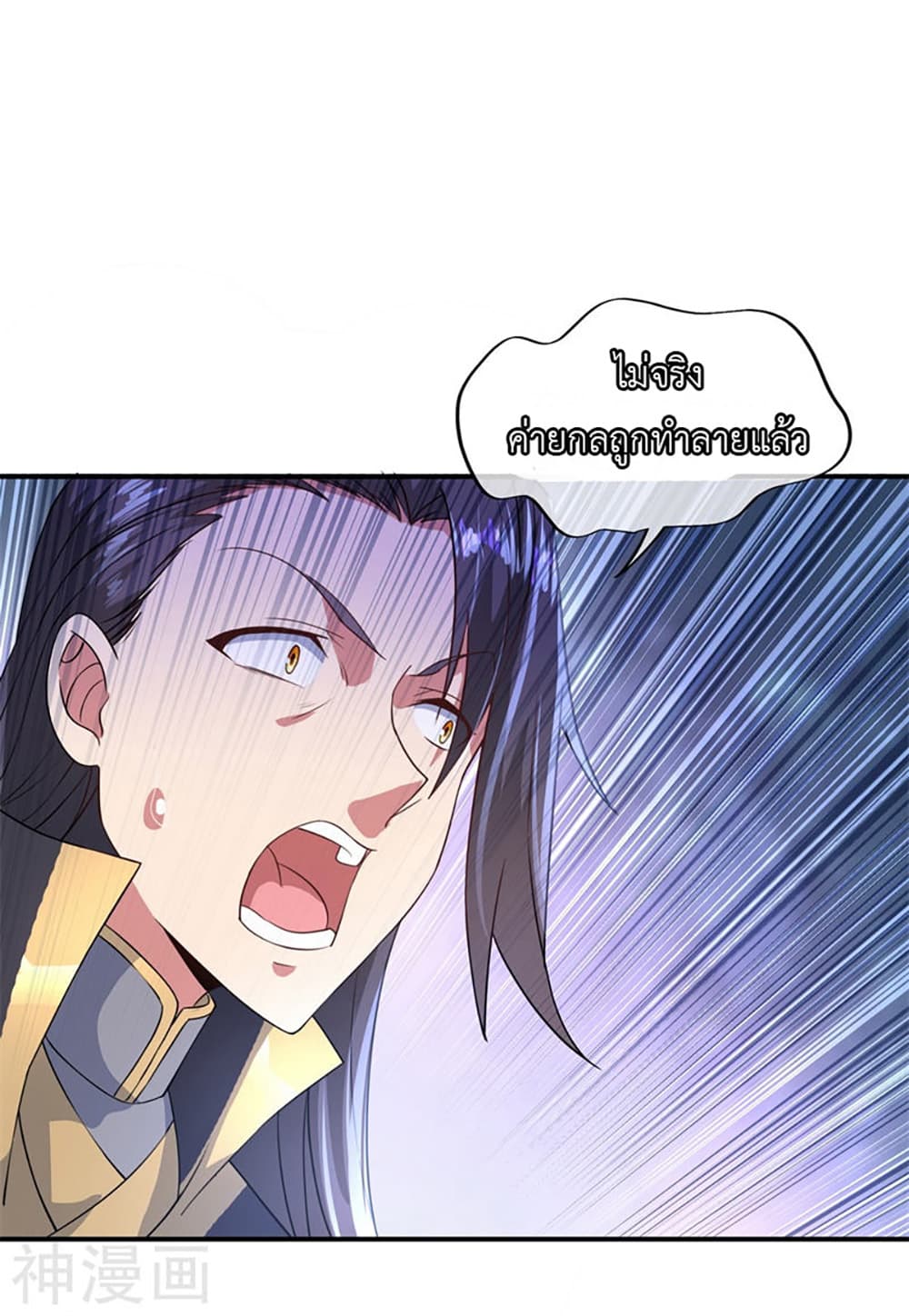 Peerless Battle Spirit page 11
