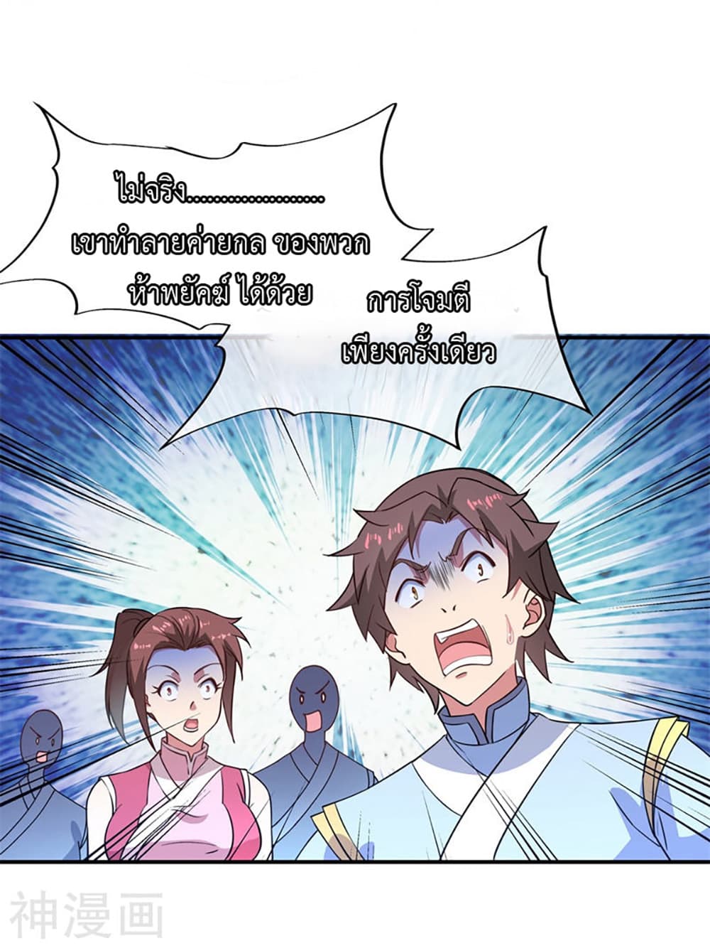 Peerless Battle Spirit page 12