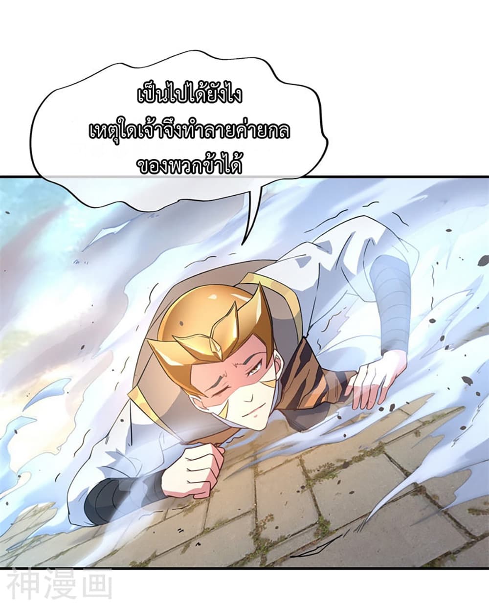 Peerless Battle Spirit page 13