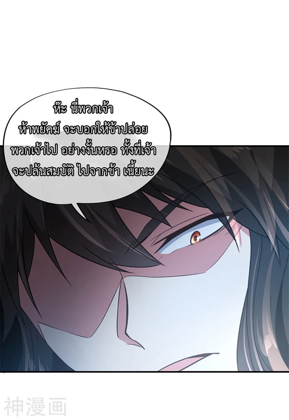 Peerless Battle Spirit page 16