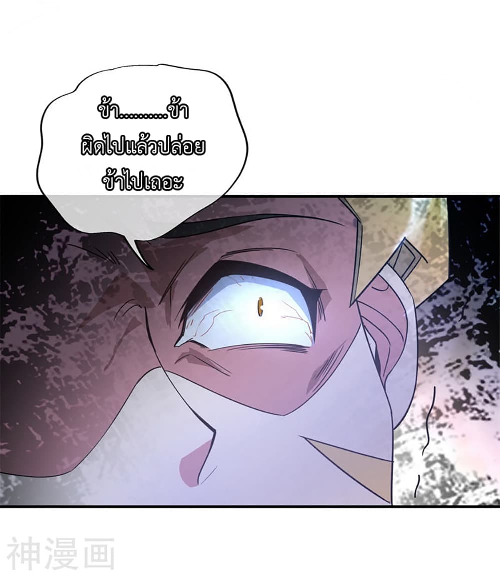 Peerless Battle Spirit page 17