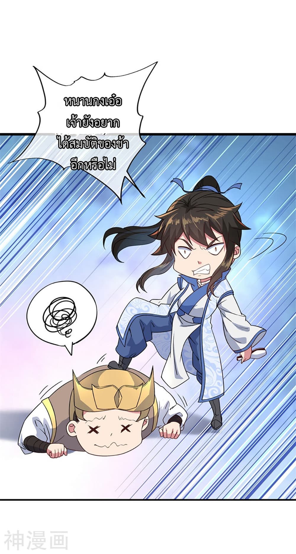 Peerless Battle Spirit page 20