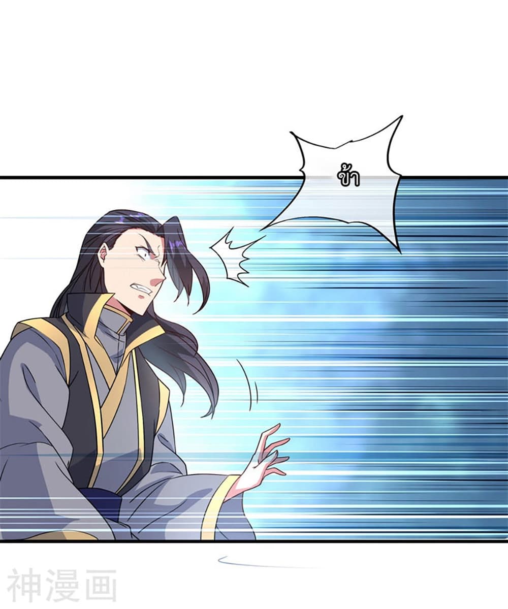 Peerless Battle Spirit page 21