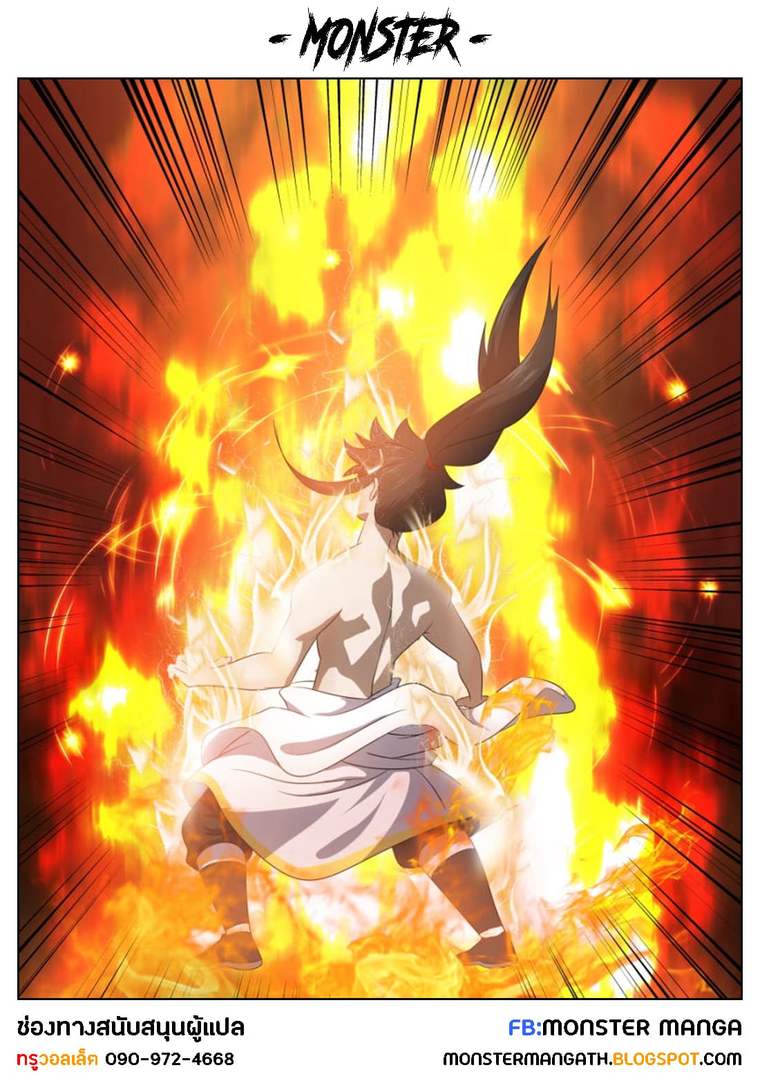 Peerless Battle Spirit page 1