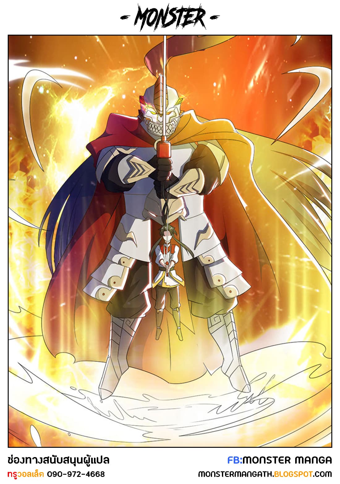 Peerless Battle Spirit page 1