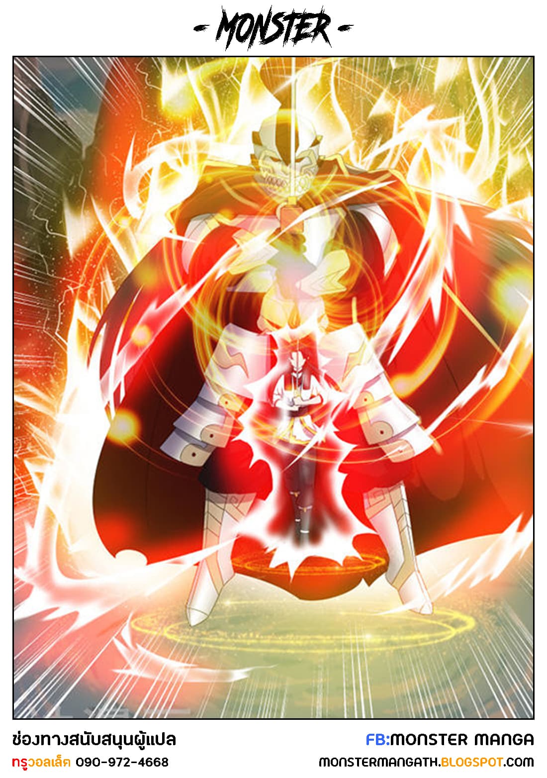 Peerless Battle Spirit page 1