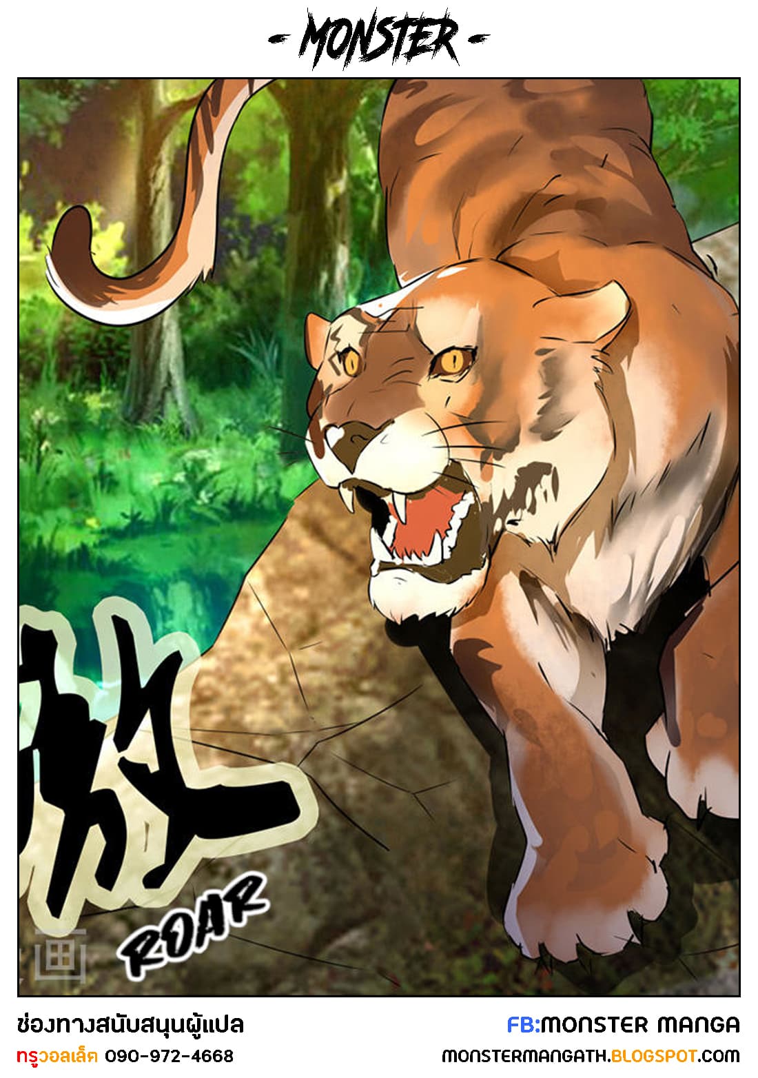 Peerless Battle Spirit page 1
