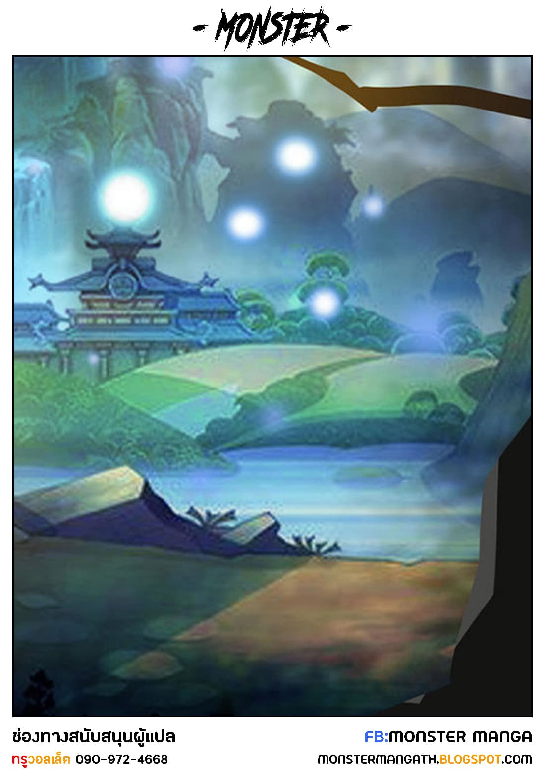 Peerless Battle Spirit page 1