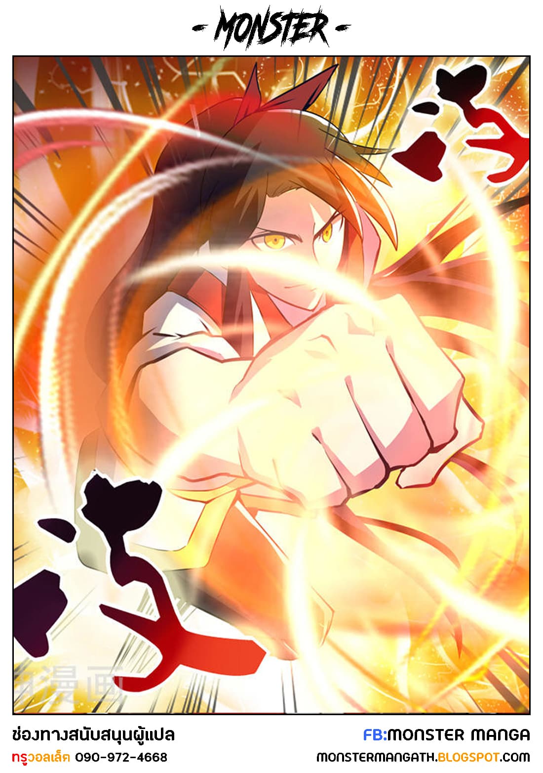 Peerless Battle Spirit page 1