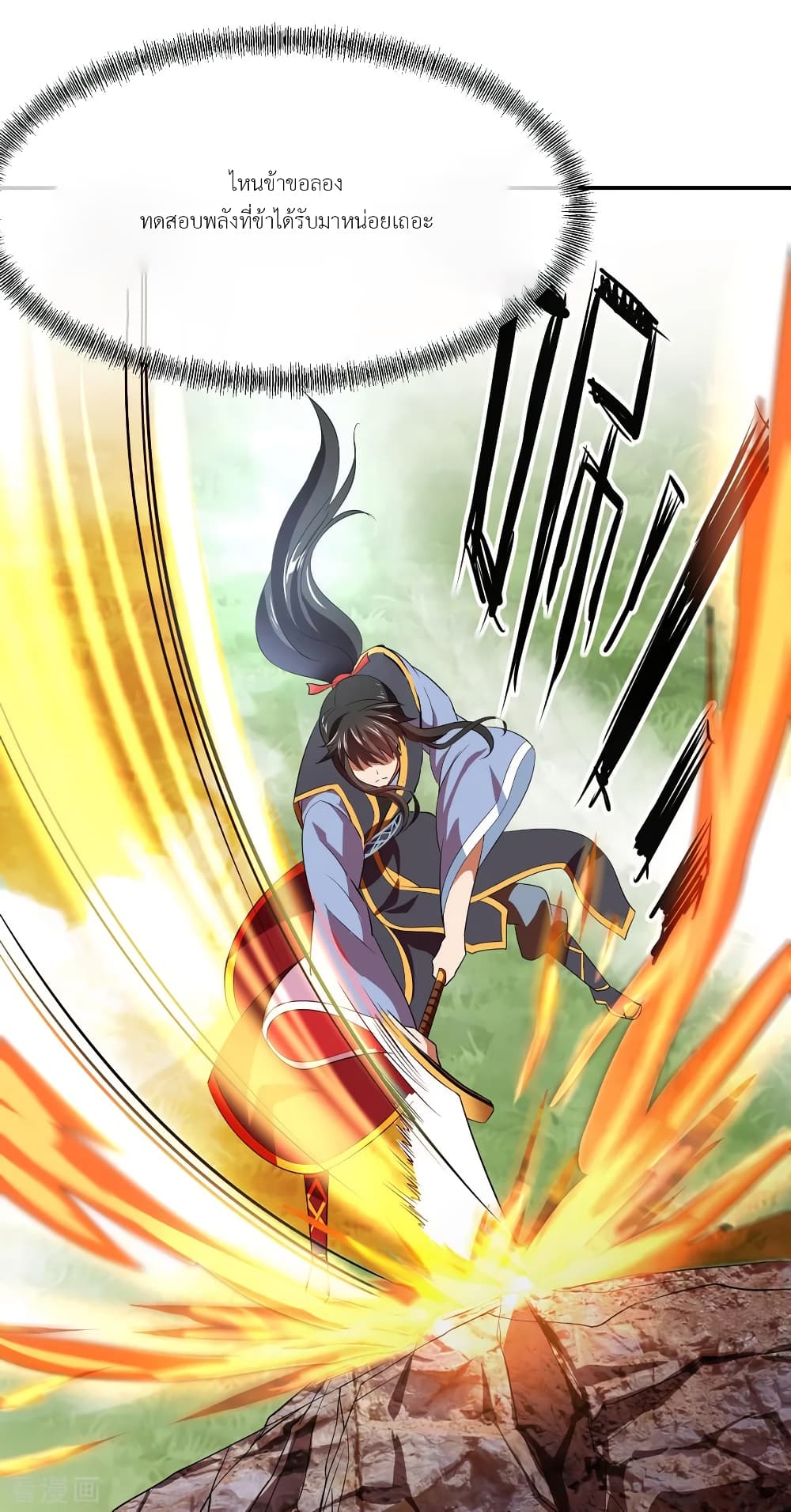 Peerless Battle Spirit page 21