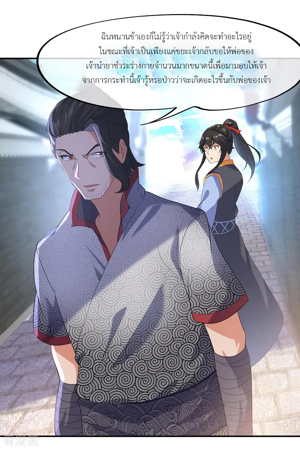 Peerless Battle Spirit page 19