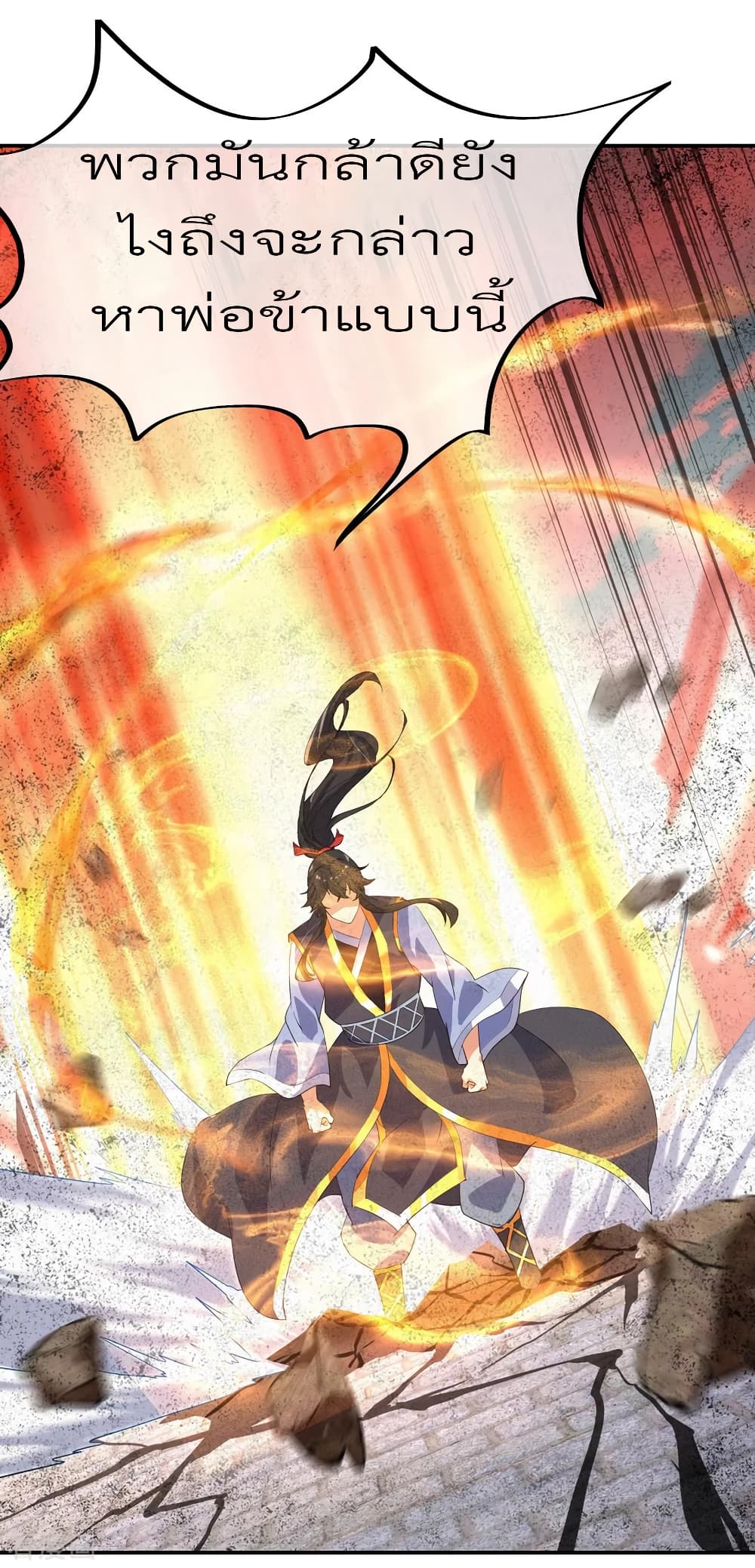 Peerless Battle Spirit page 23