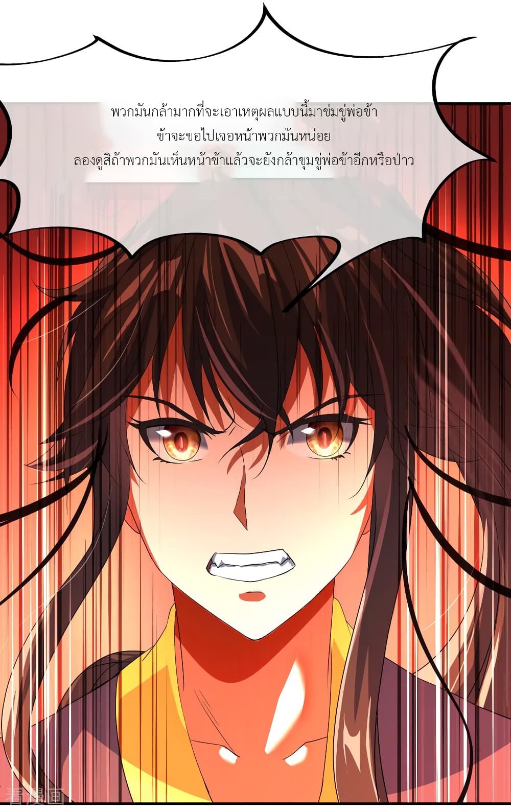 Peerless Battle Spirit page 25