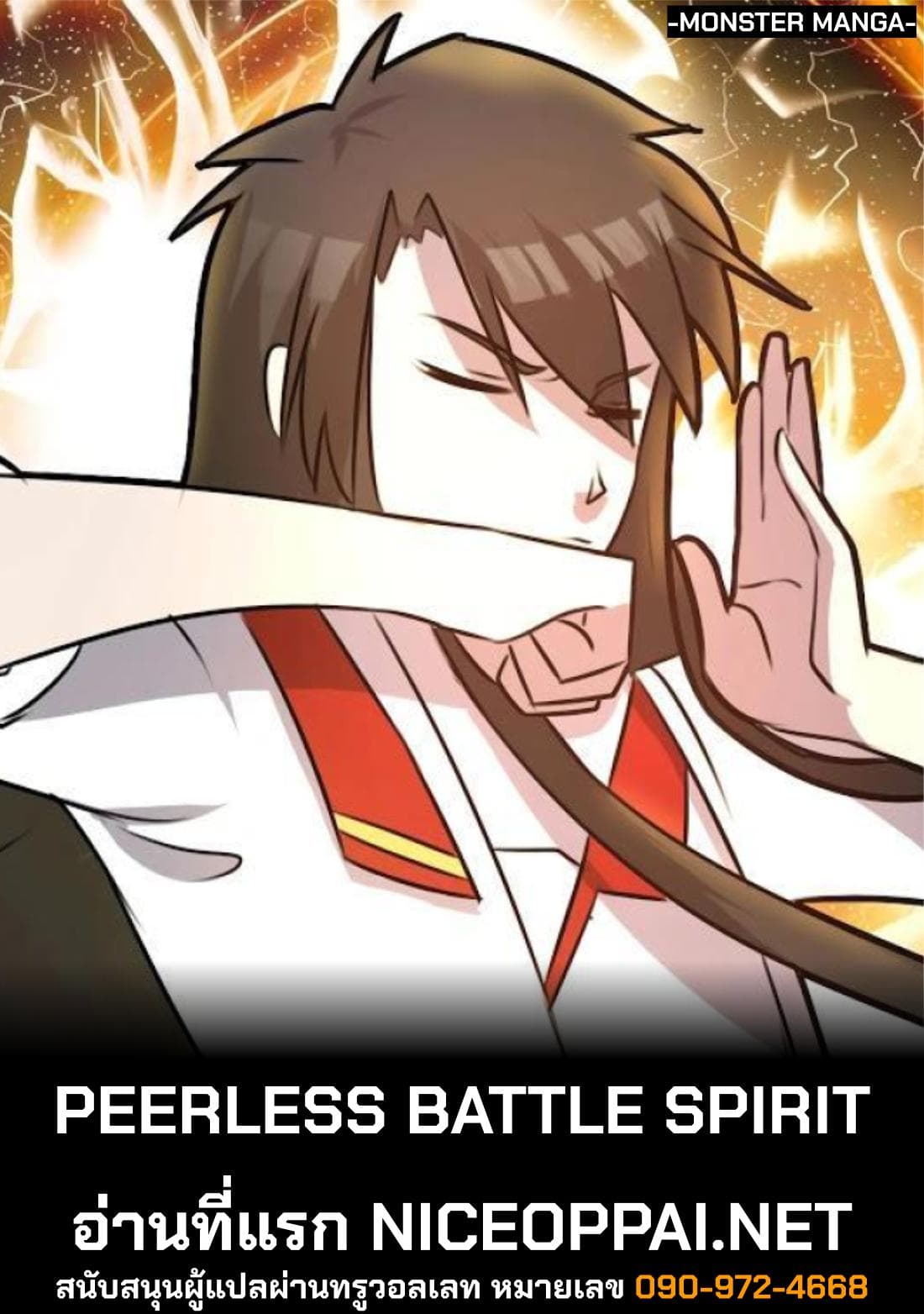 Peerless Battle Spirit page 8