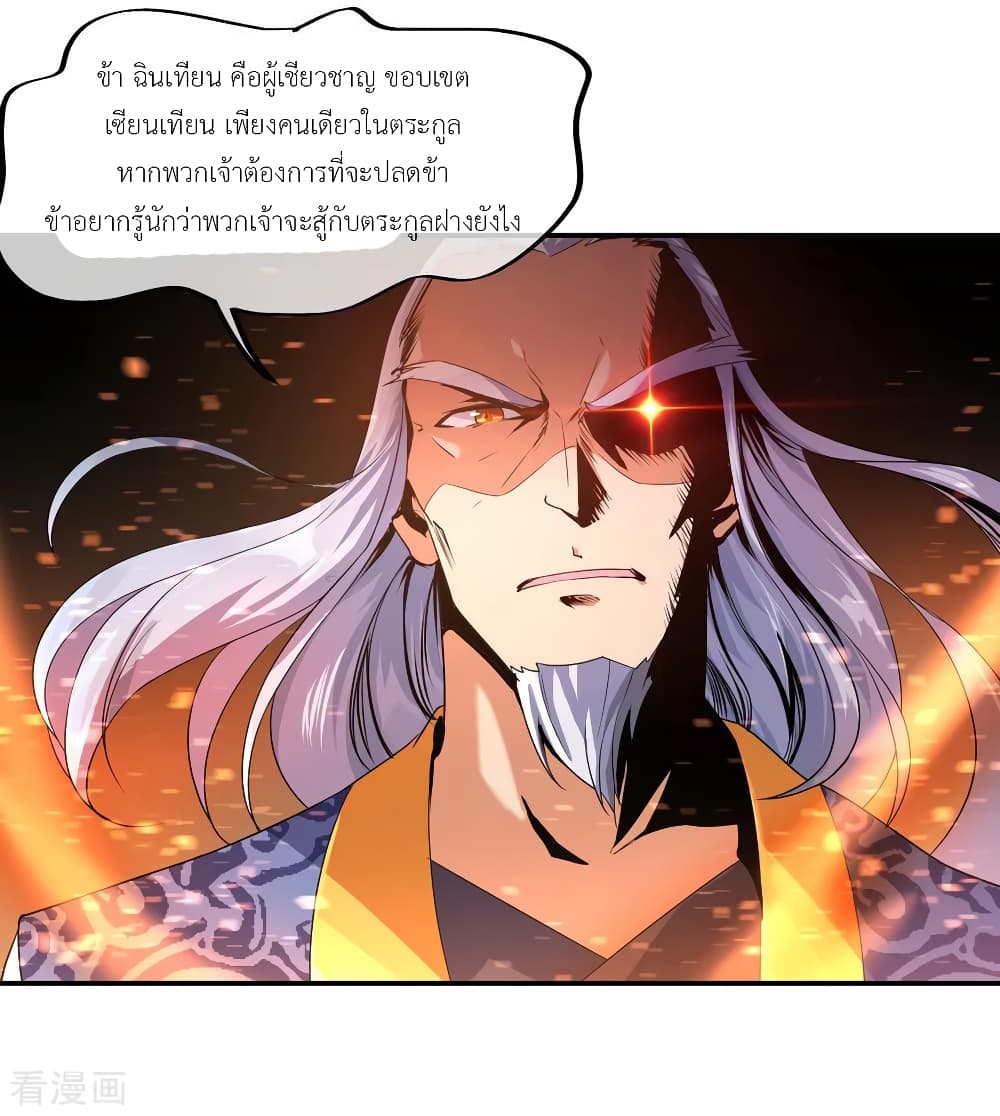 Peerless Battle Spirit page 13