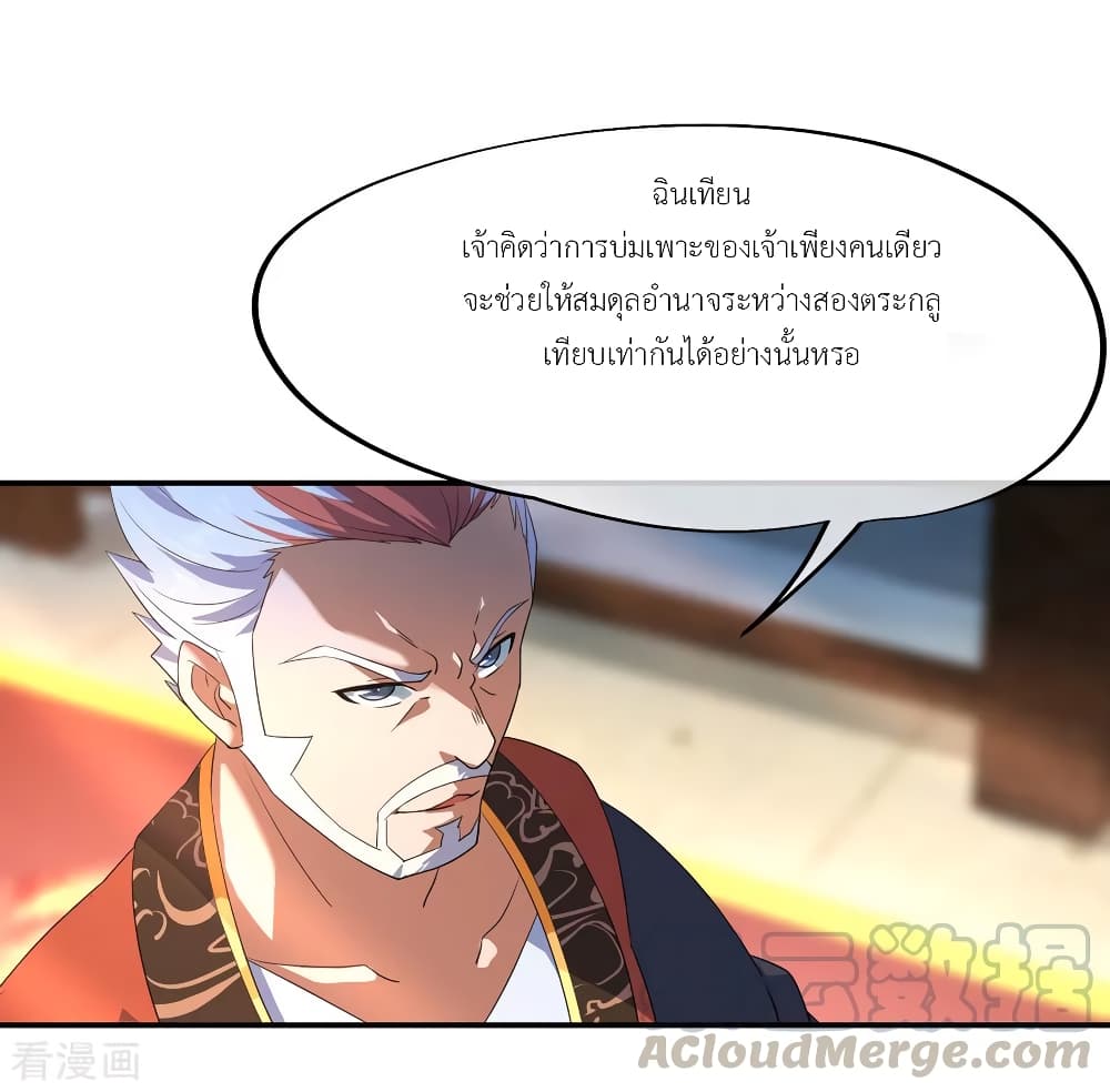 Peerless Battle Spirit page 14