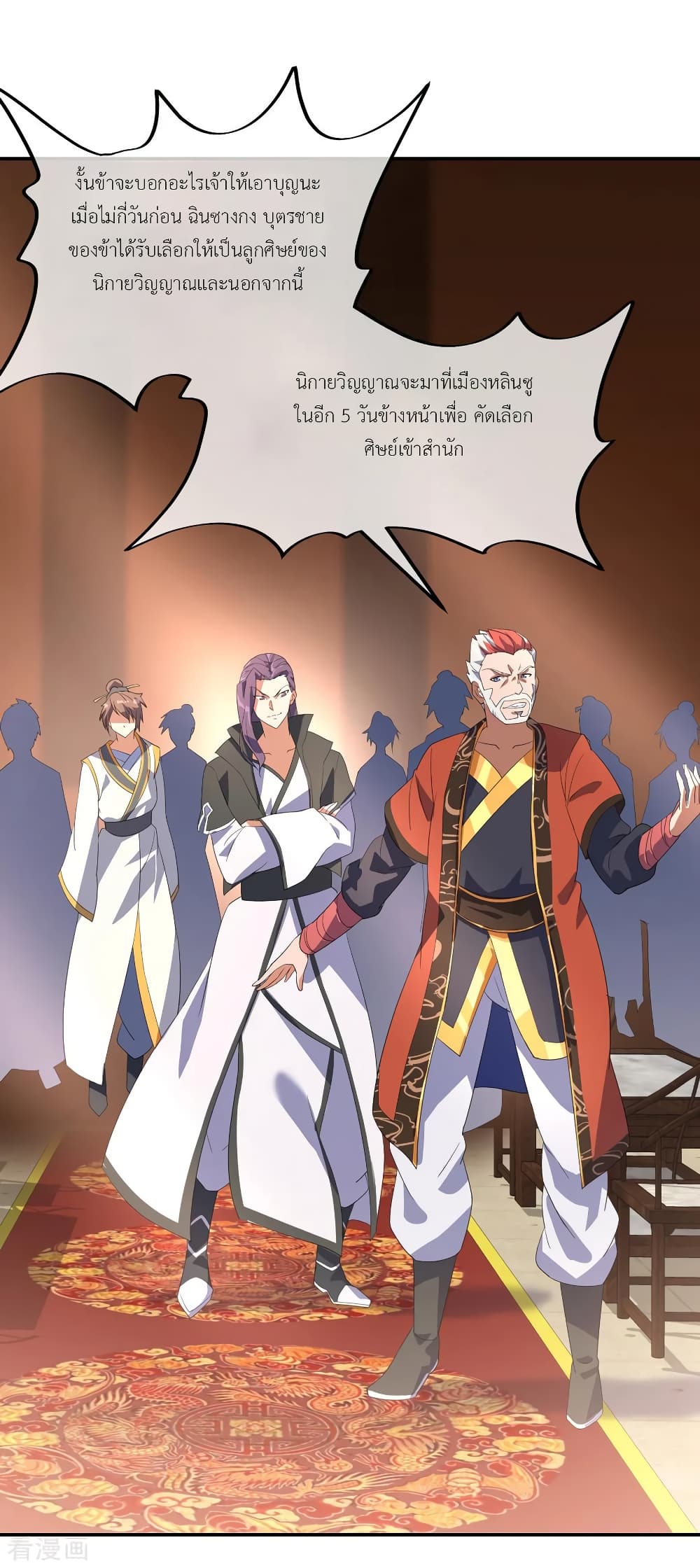 Peerless Battle Spirit page 15