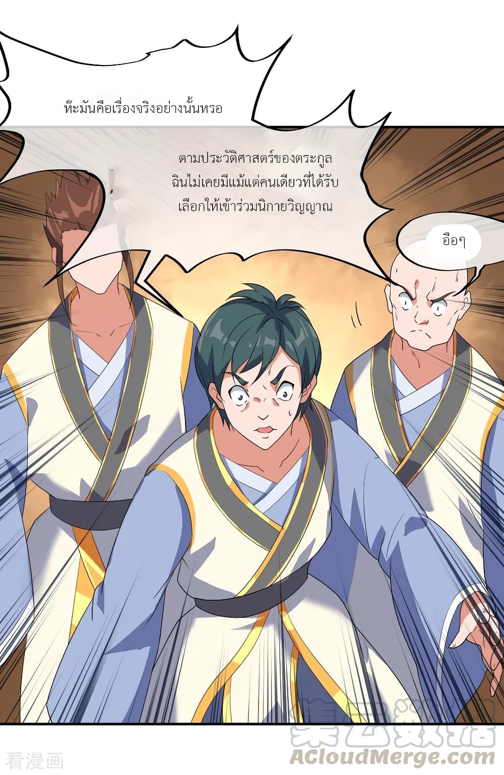 Peerless Battle Spirit page 18