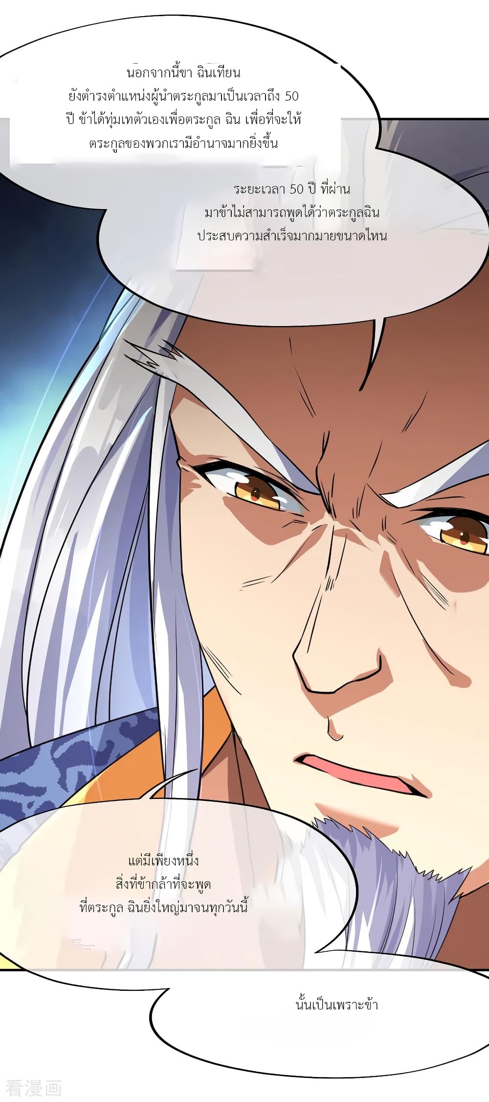 Peerless Battle Spirit page 23