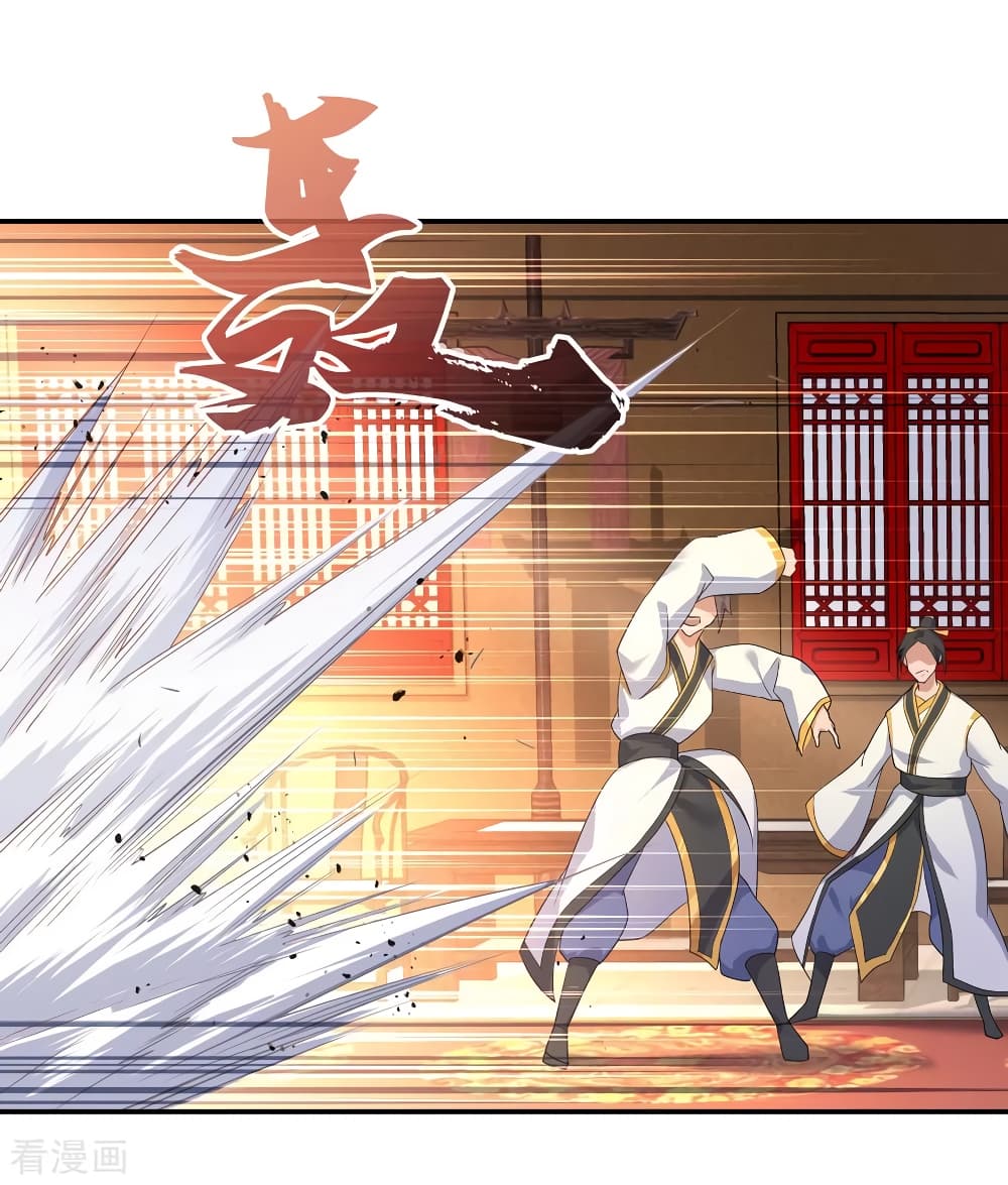 Peerless Battle Spirit page 29