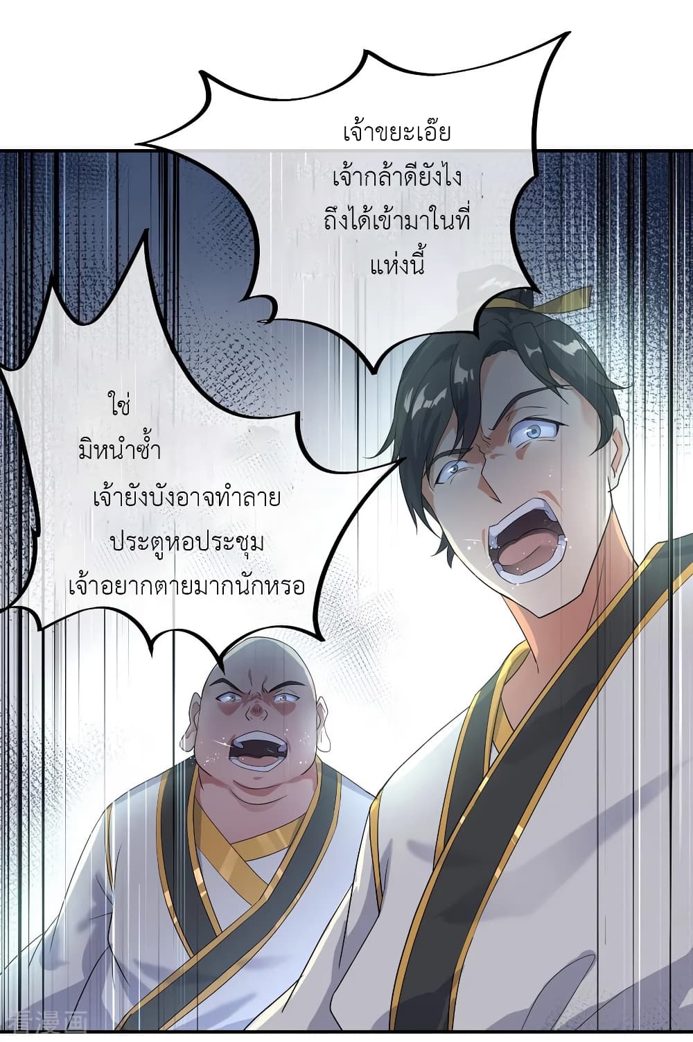 Peerless Battle Spirit page 11