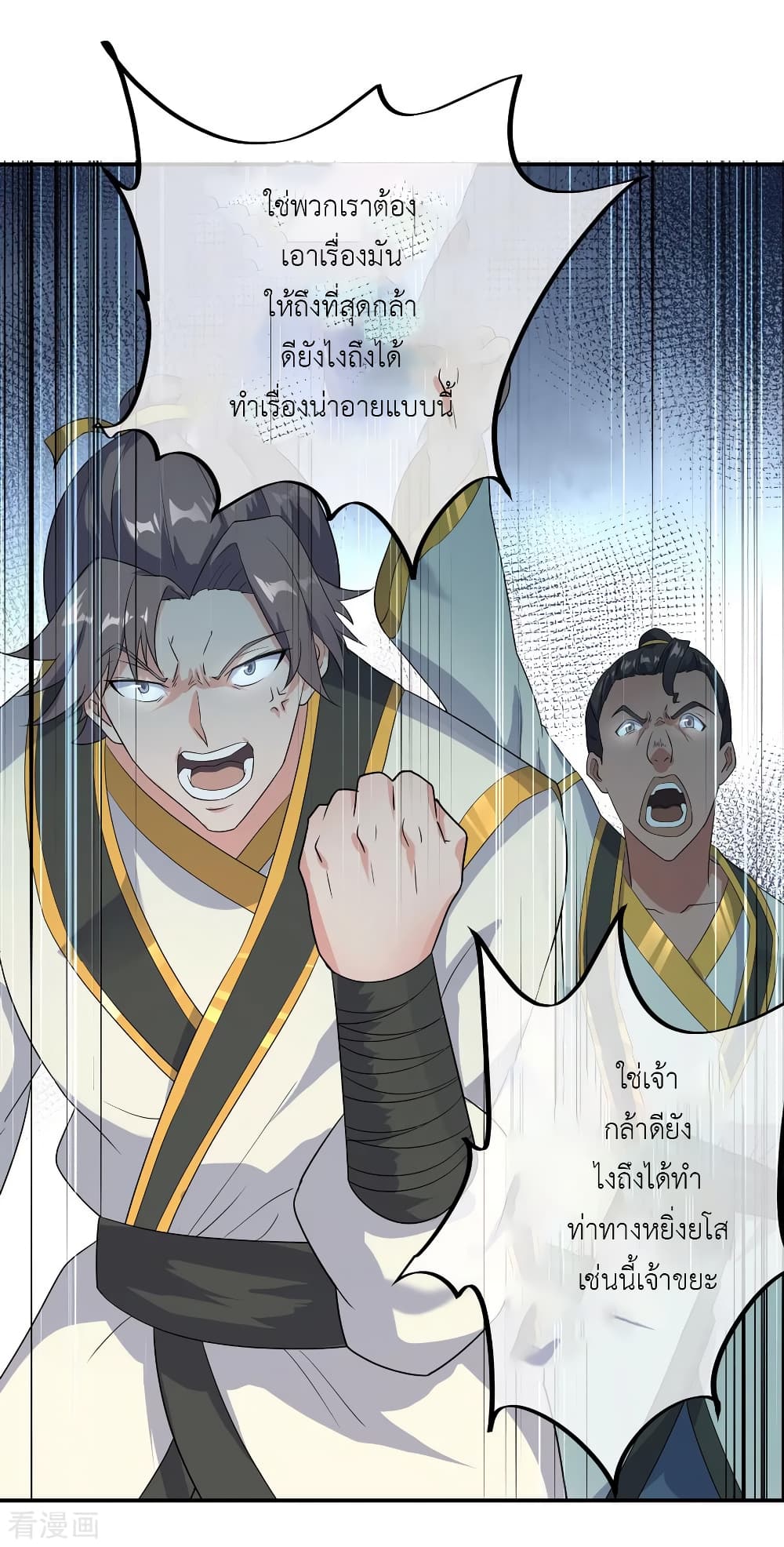 Peerless Battle Spirit page 12