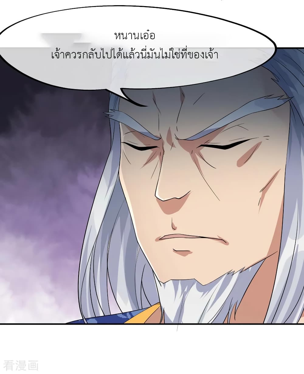 Peerless Battle Spirit page 13