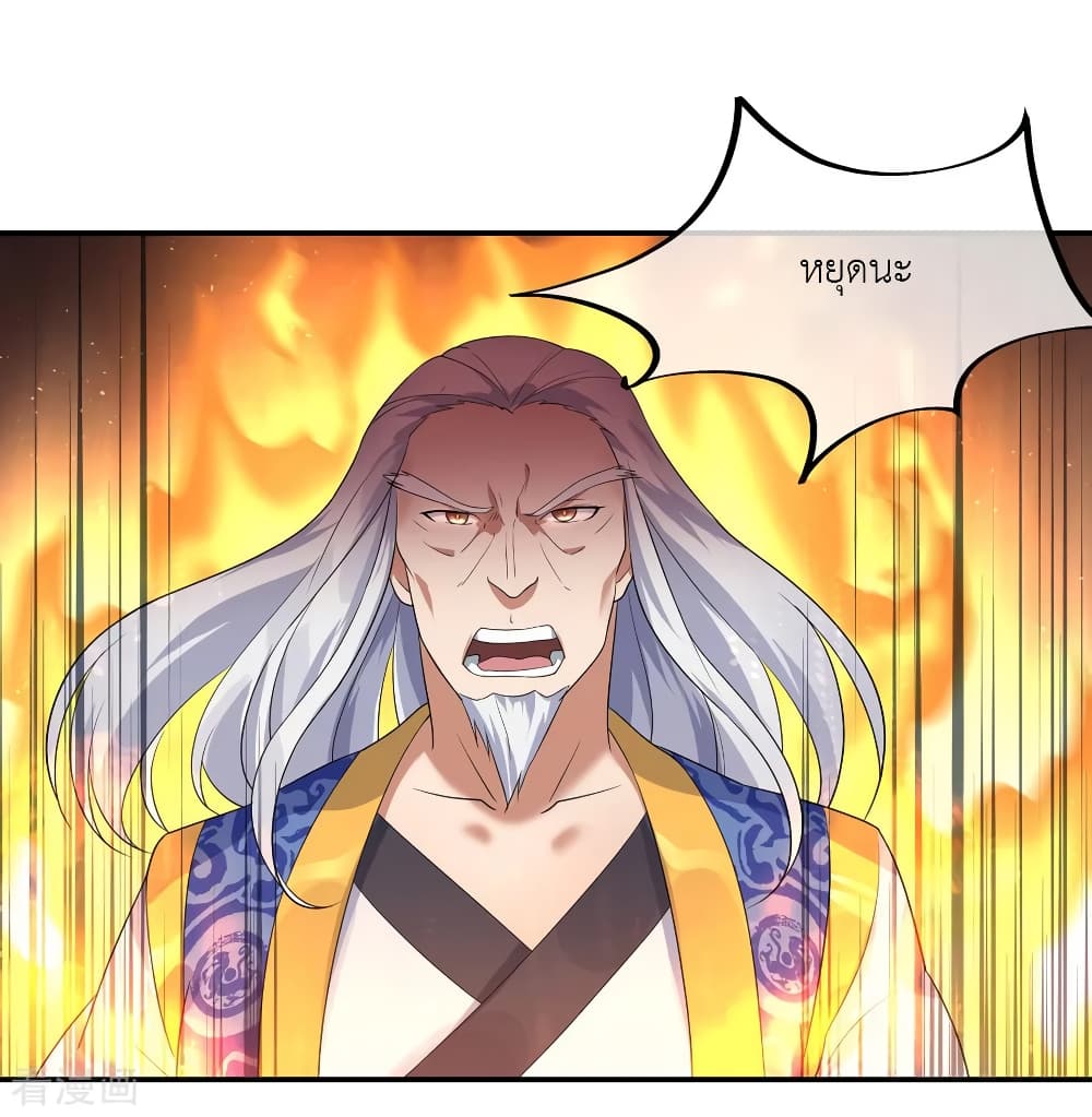 Peerless Battle Spirit page 24
