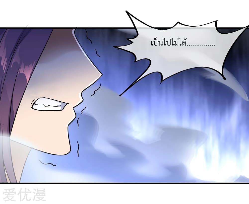 Peerless Battle Spirit page 7