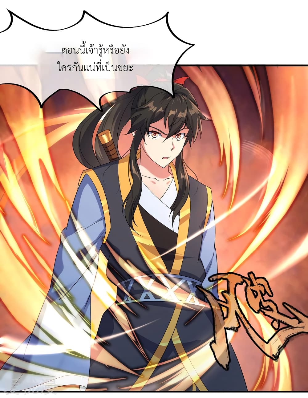 Peerless Battle Spirit page 9