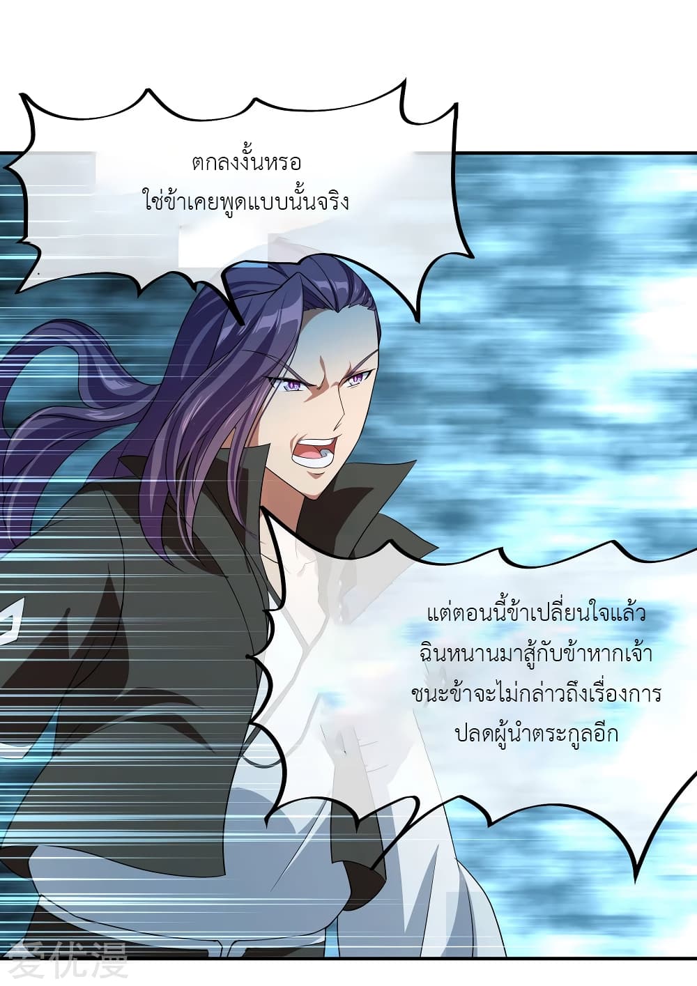 Peerless Battle Spirit page 17