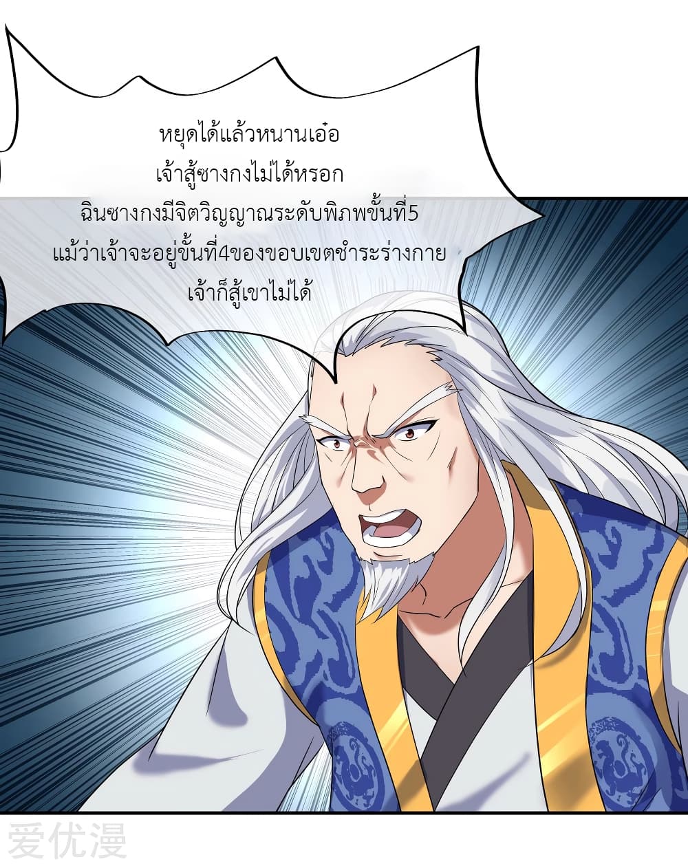 Peerless Battle Spirit page 22
