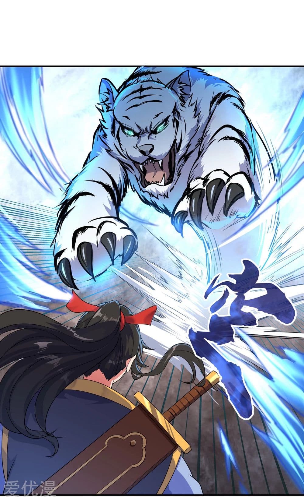 Peerless Battle Spirit page 3