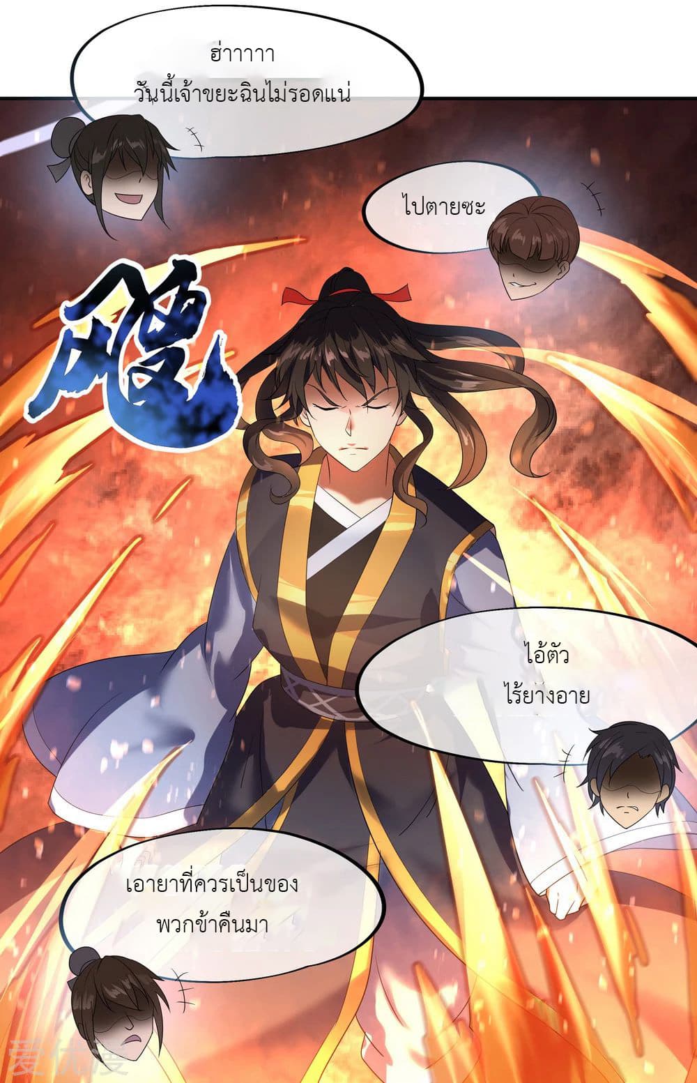 Peerless Battle Spirit page 11