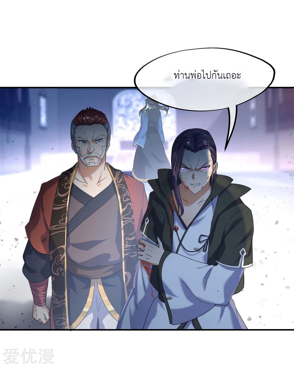 Peerless Battle Spirit page 29