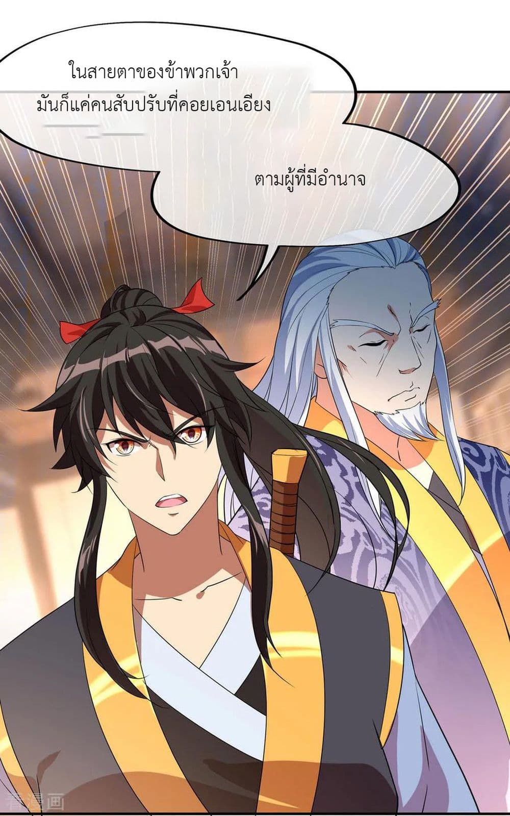 Peerless Battle Spirit page 10