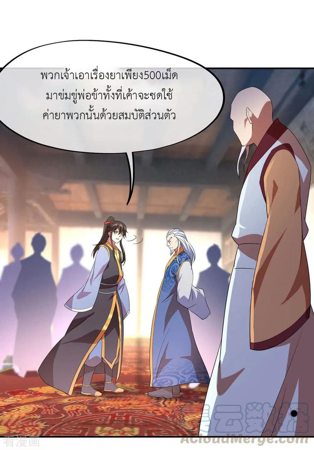 Peerless Battle Spirit page 11