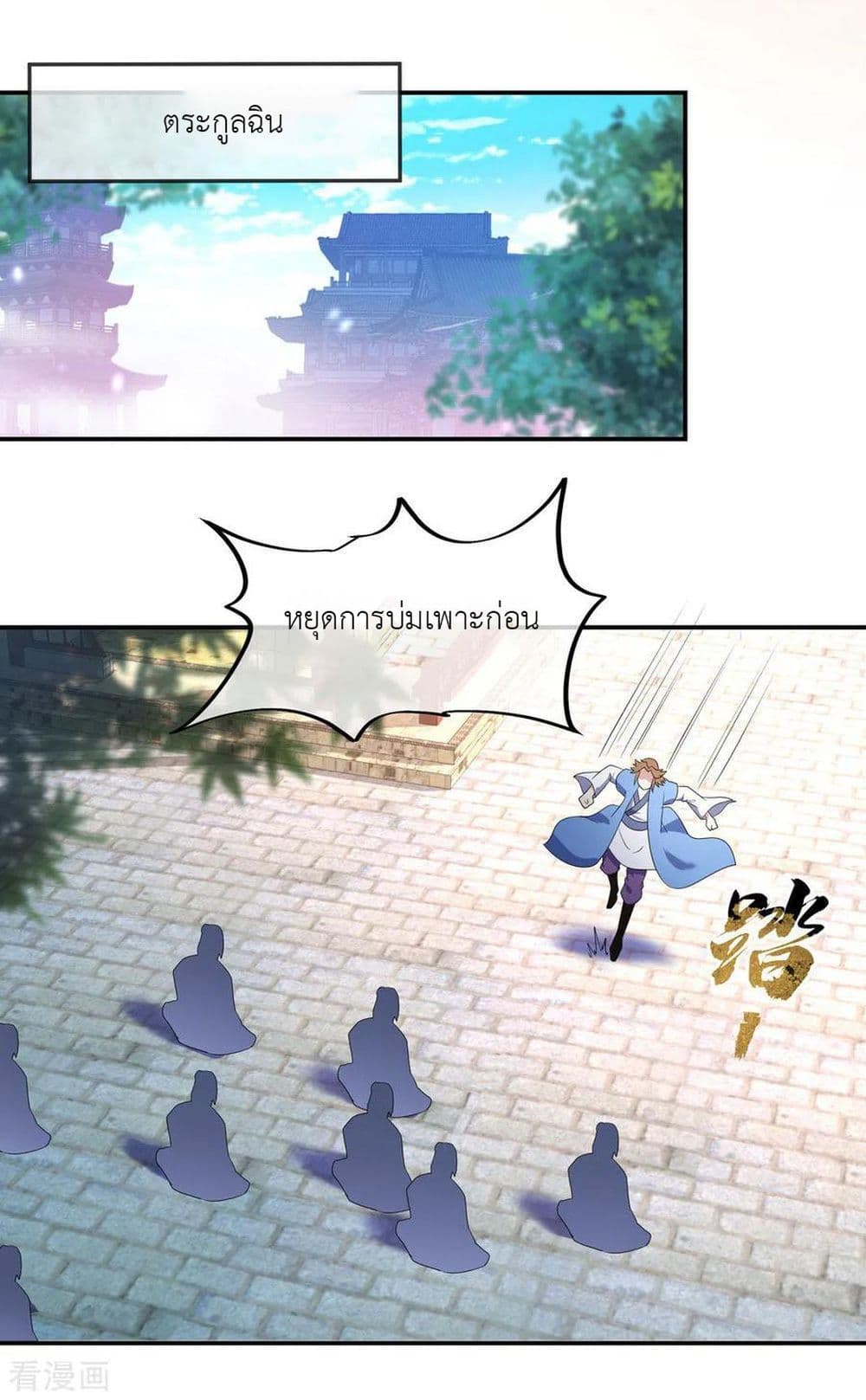 Peerless Battle Spirit page 13