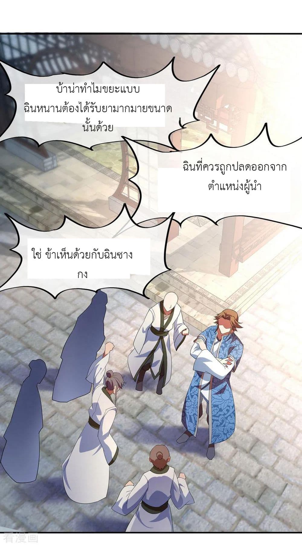 Peerless Battle Spirit page 20