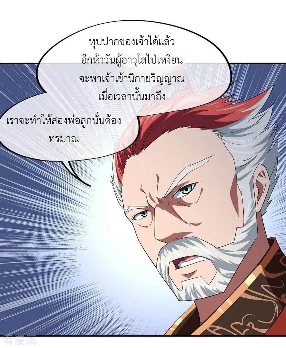 Peerless Battle Spirit page 25