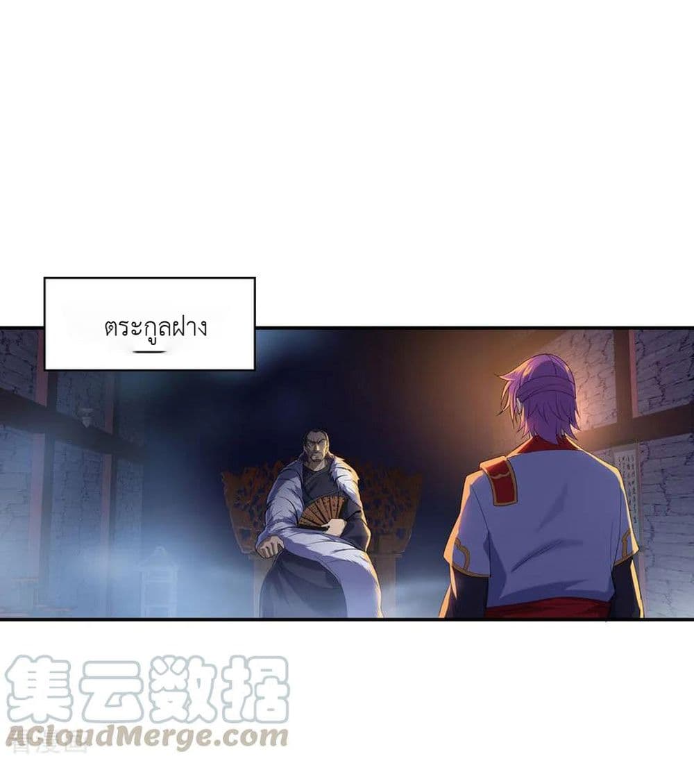 Peerless Battle Spirit page 3