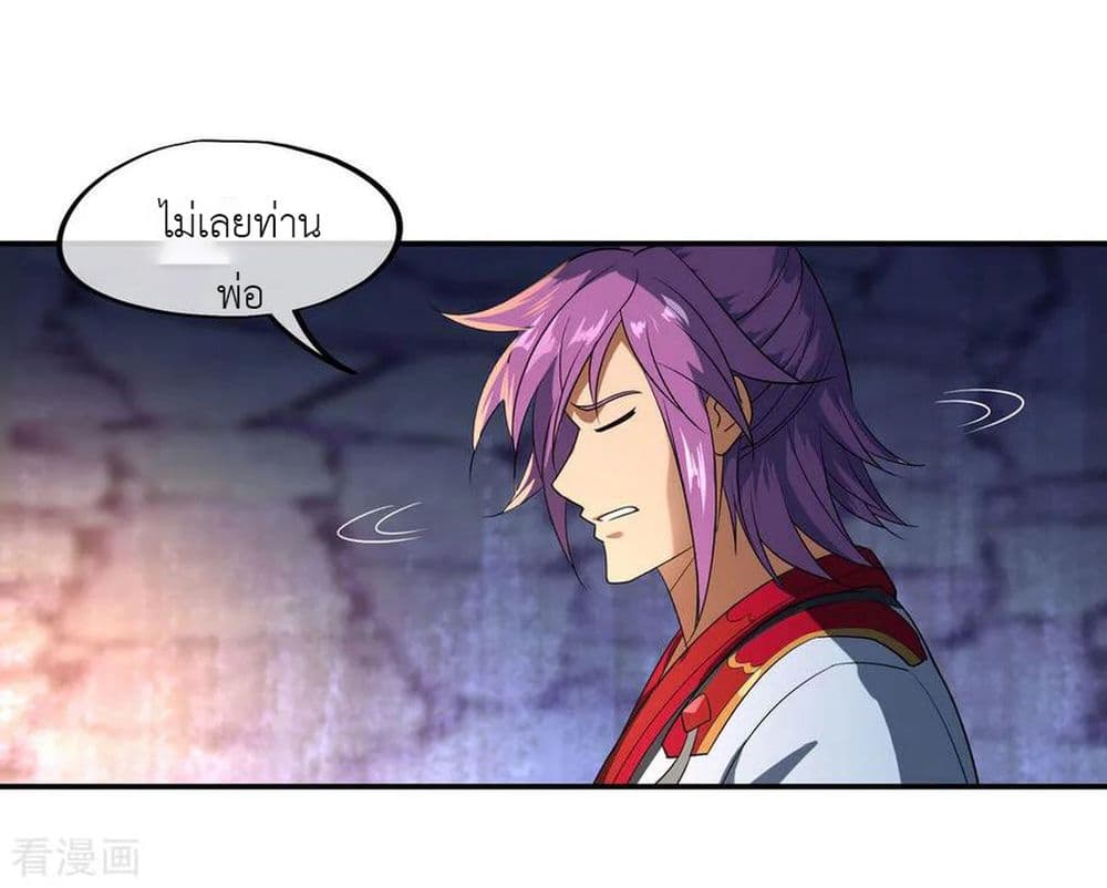 Peerless Battle Spirit page 14