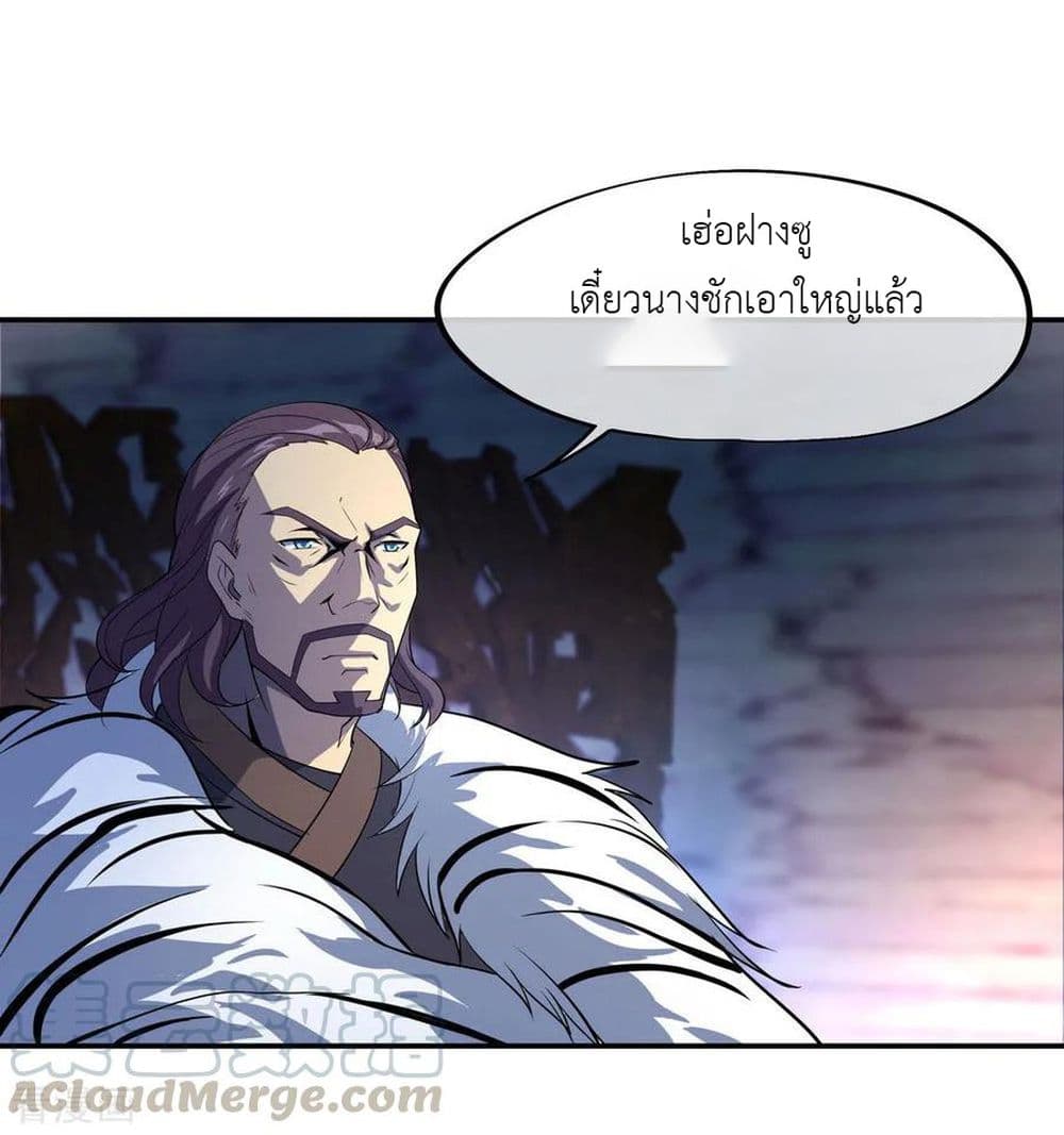 Peerless Battle Spirit page 15