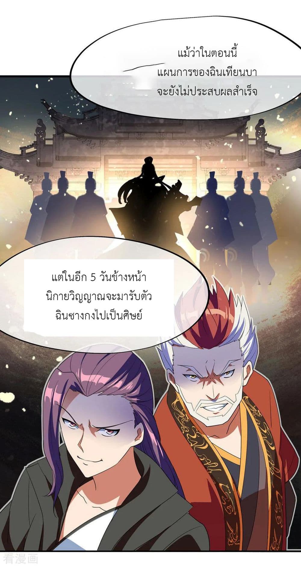 Peerless Battle Spirit page 20