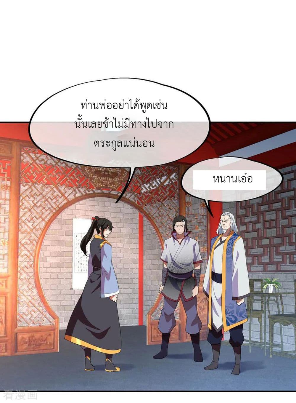 Peerless Battle Spirit page 22