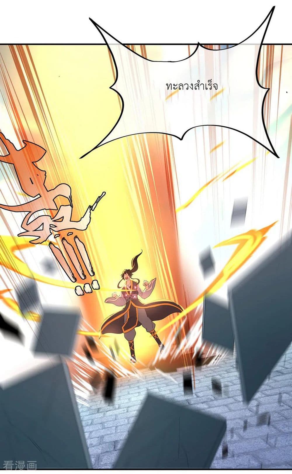 Peerless Battle Spirit page 13