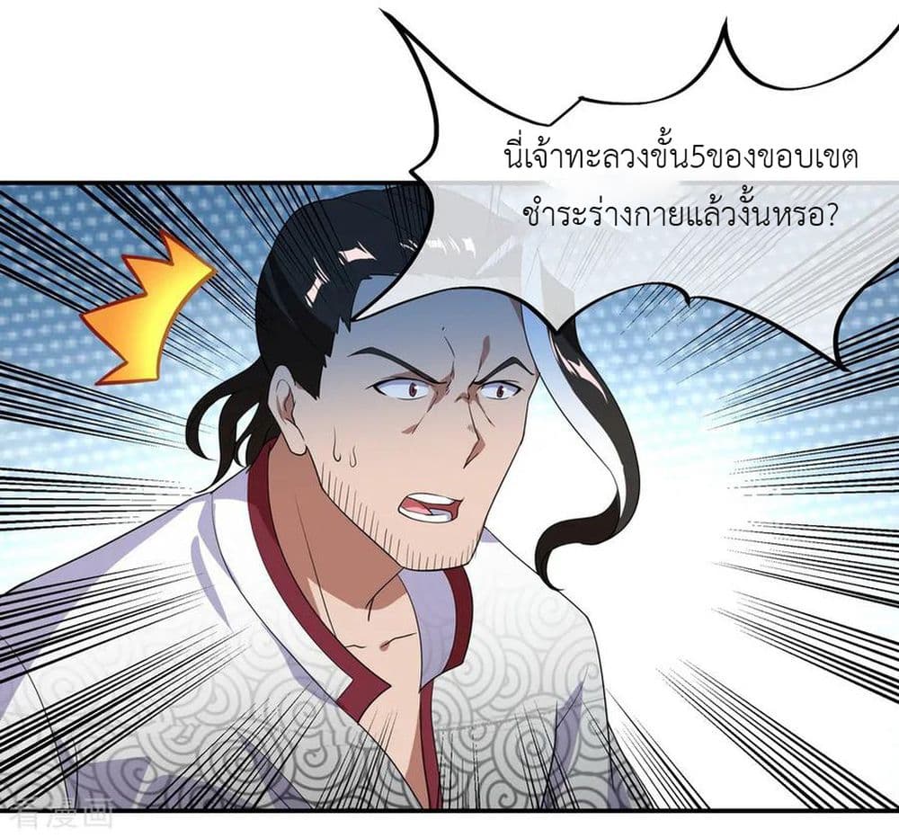Peerless Battle Spirit page 16