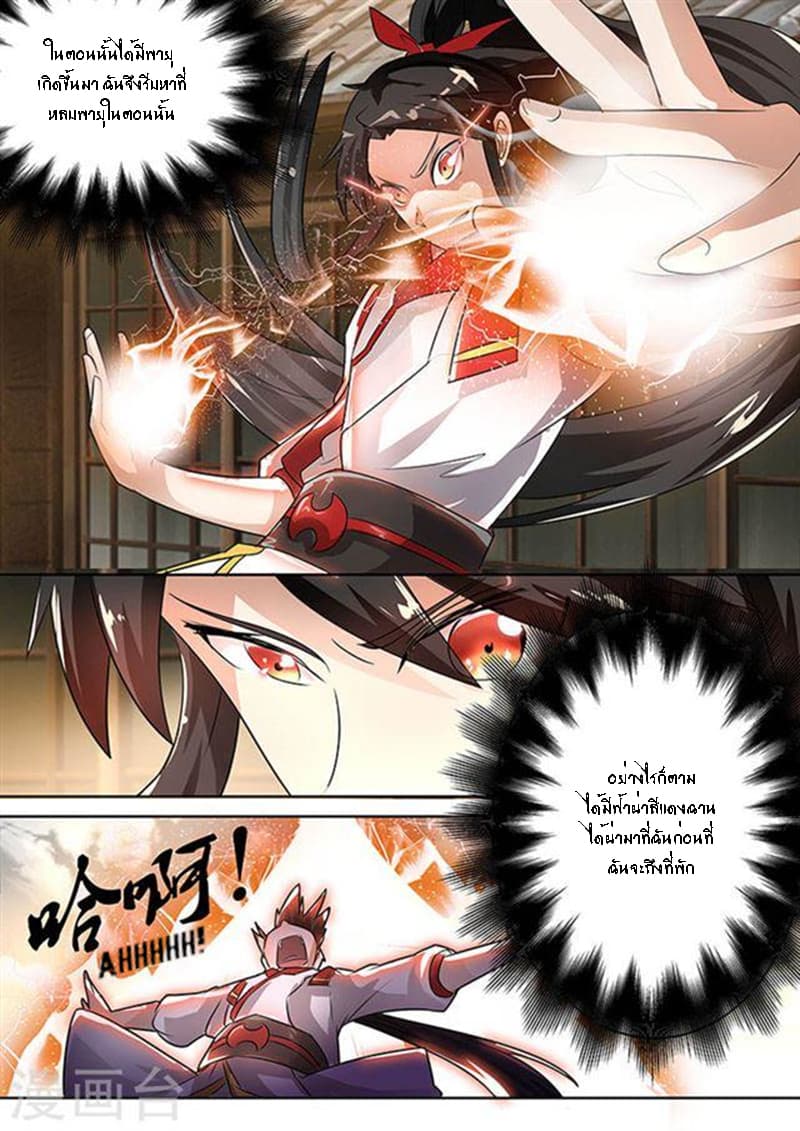 Peerless Battle Spirit page 4